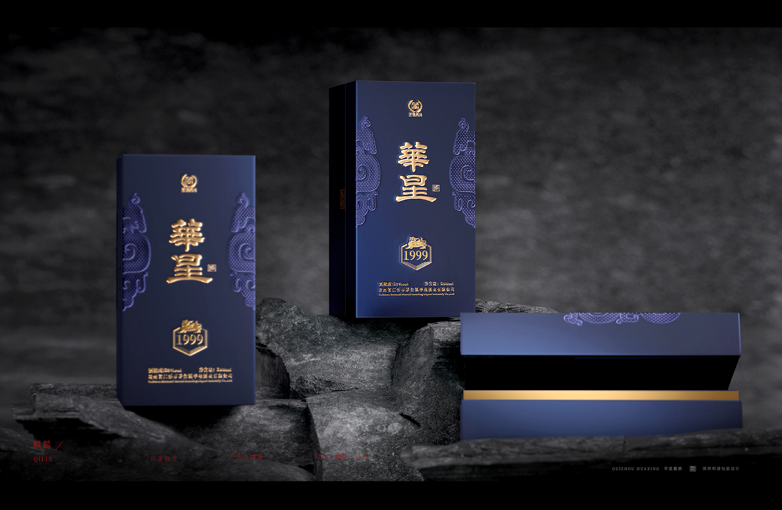华星酱酒(图21)