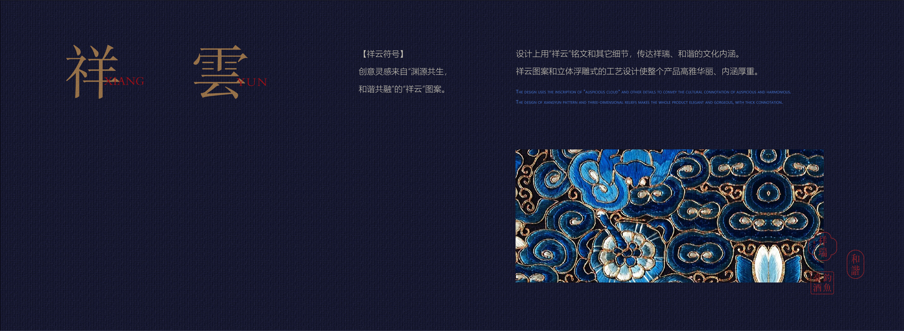 钓鱼台·宫藏酒(图6)
