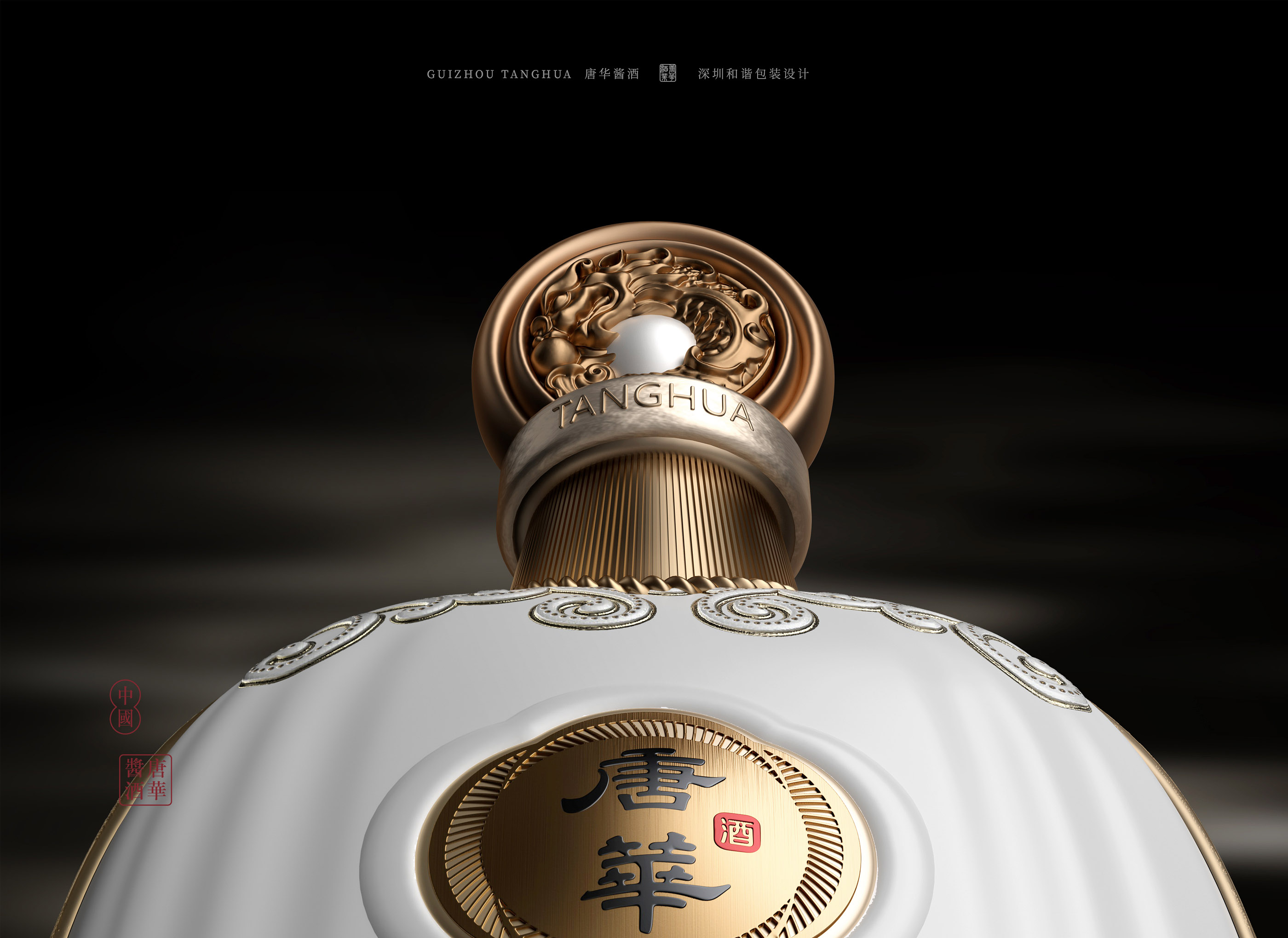 唐华酒(图3) 唐华酒(图3)