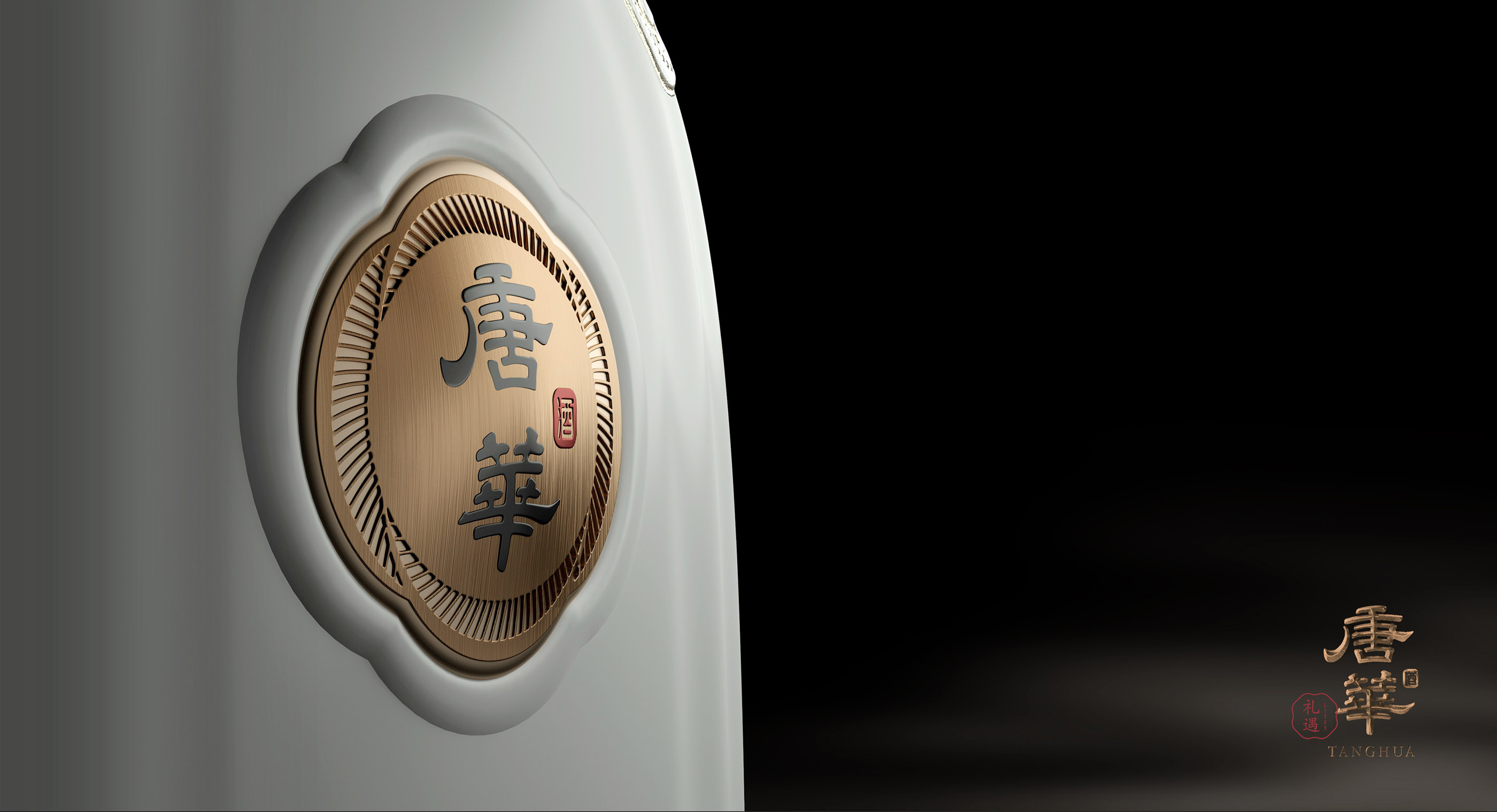 唐华酒(图6) 唐华酒(图6)