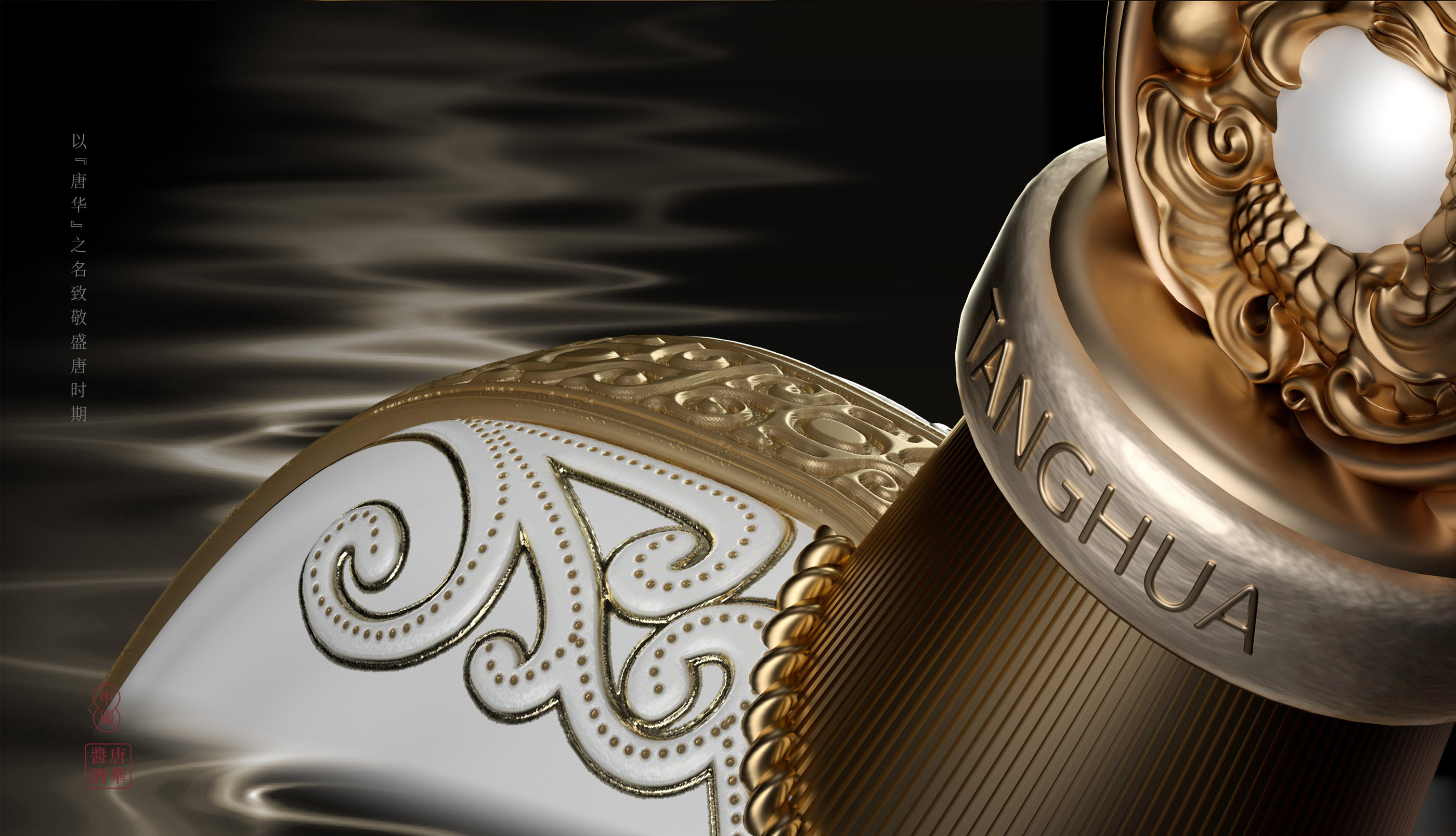 唐华酒(图5) 唐华酒(图5)