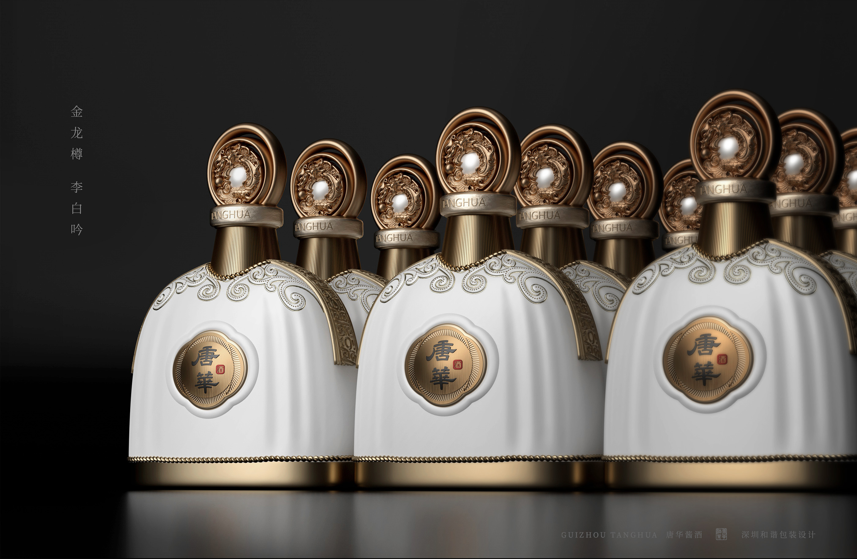 唐华酒(图7) 唐华酒(图7)