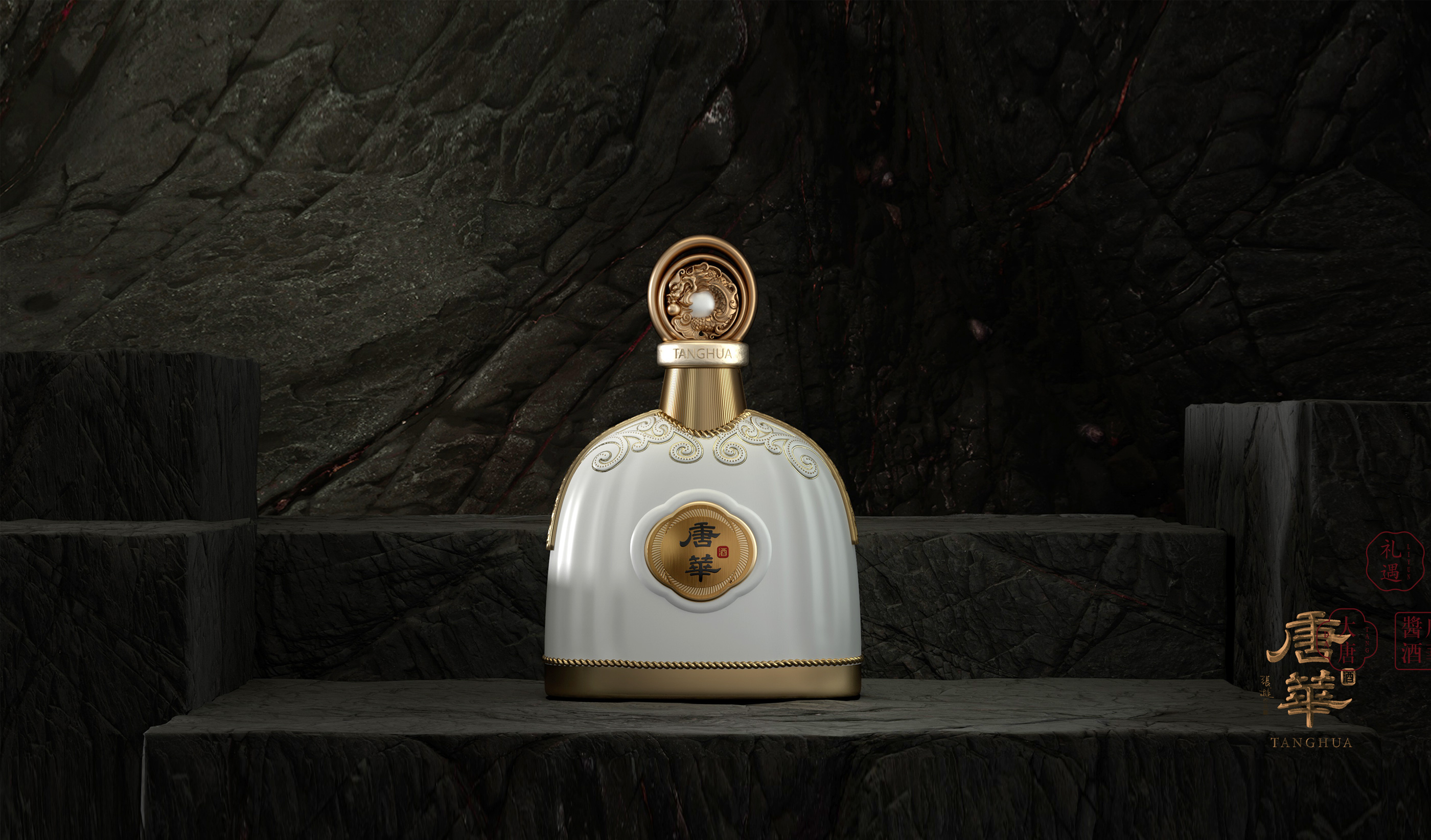 唐华酒(图8) 唐华酒(图8)