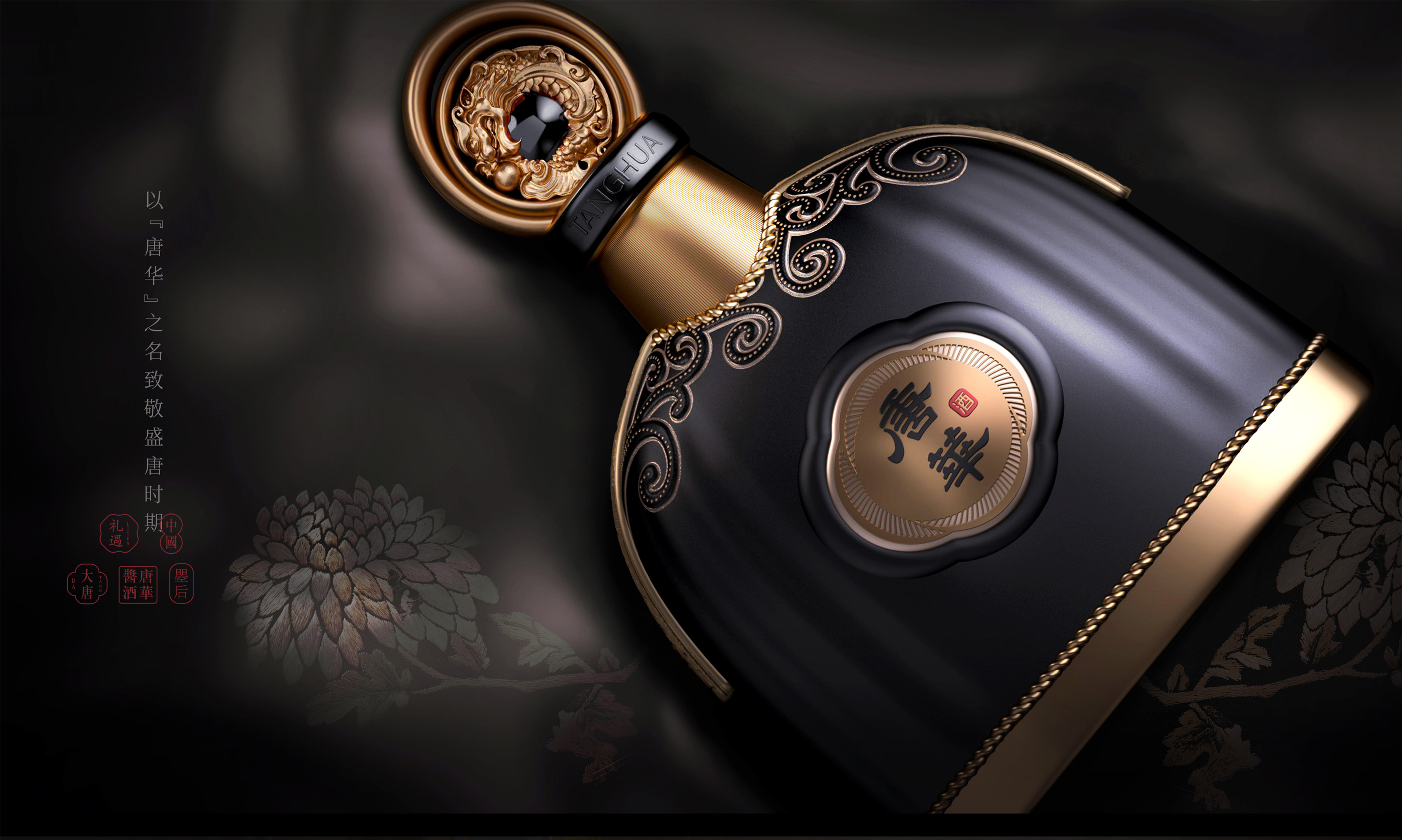 唐华酒(图12) 唐华酒(图12)