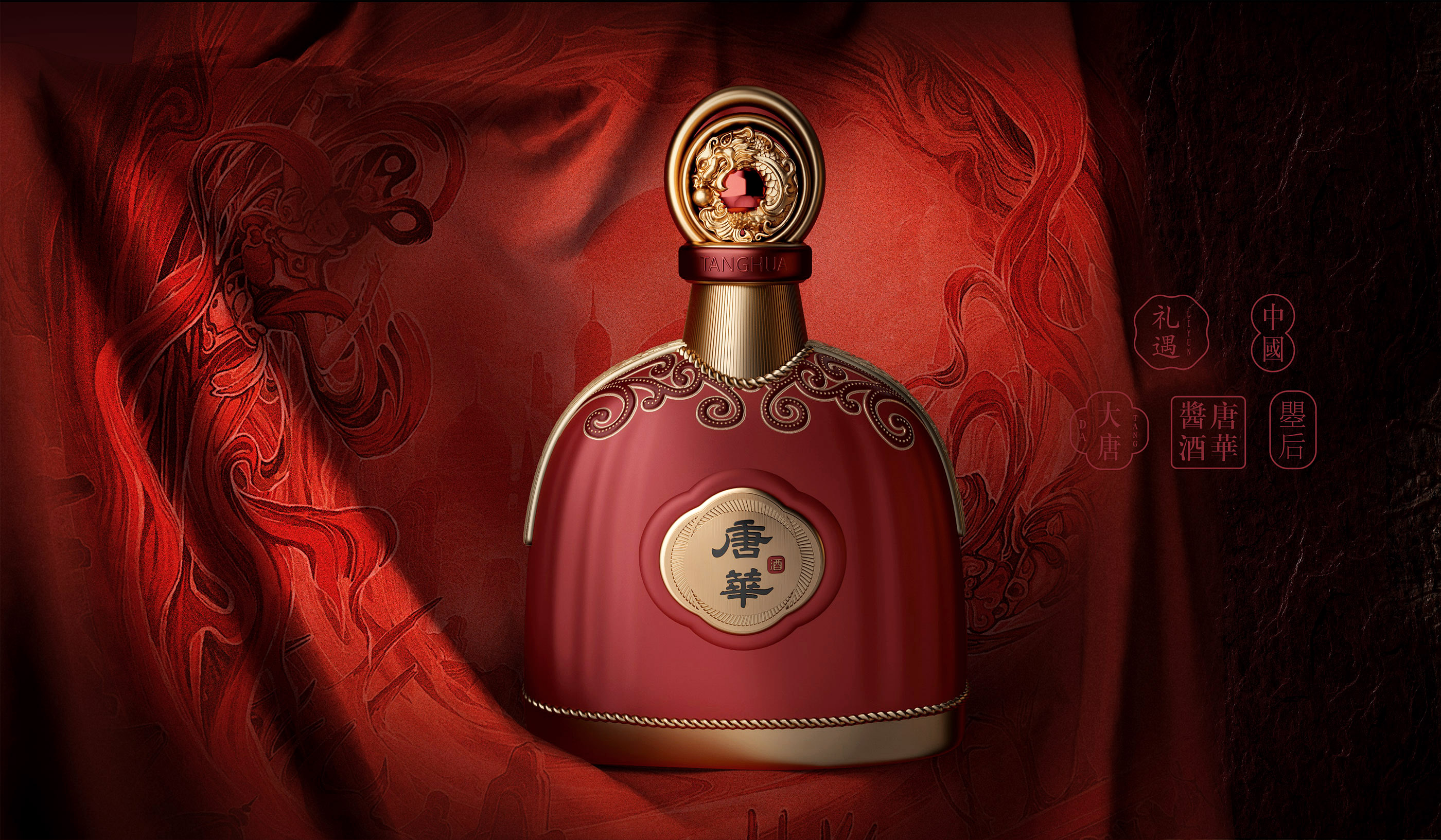 唐华酒(图16) 唐华酒(图16)