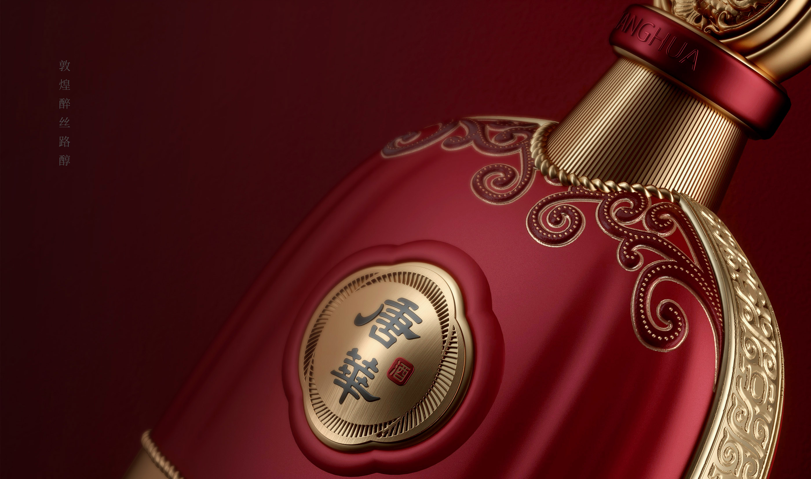 唐华酒(图17) 唐华酒(图17)