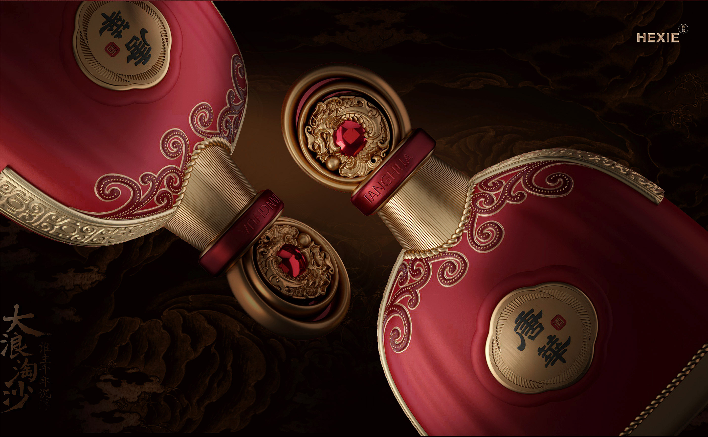 唐华酒(图19) 唐华酒(图19)