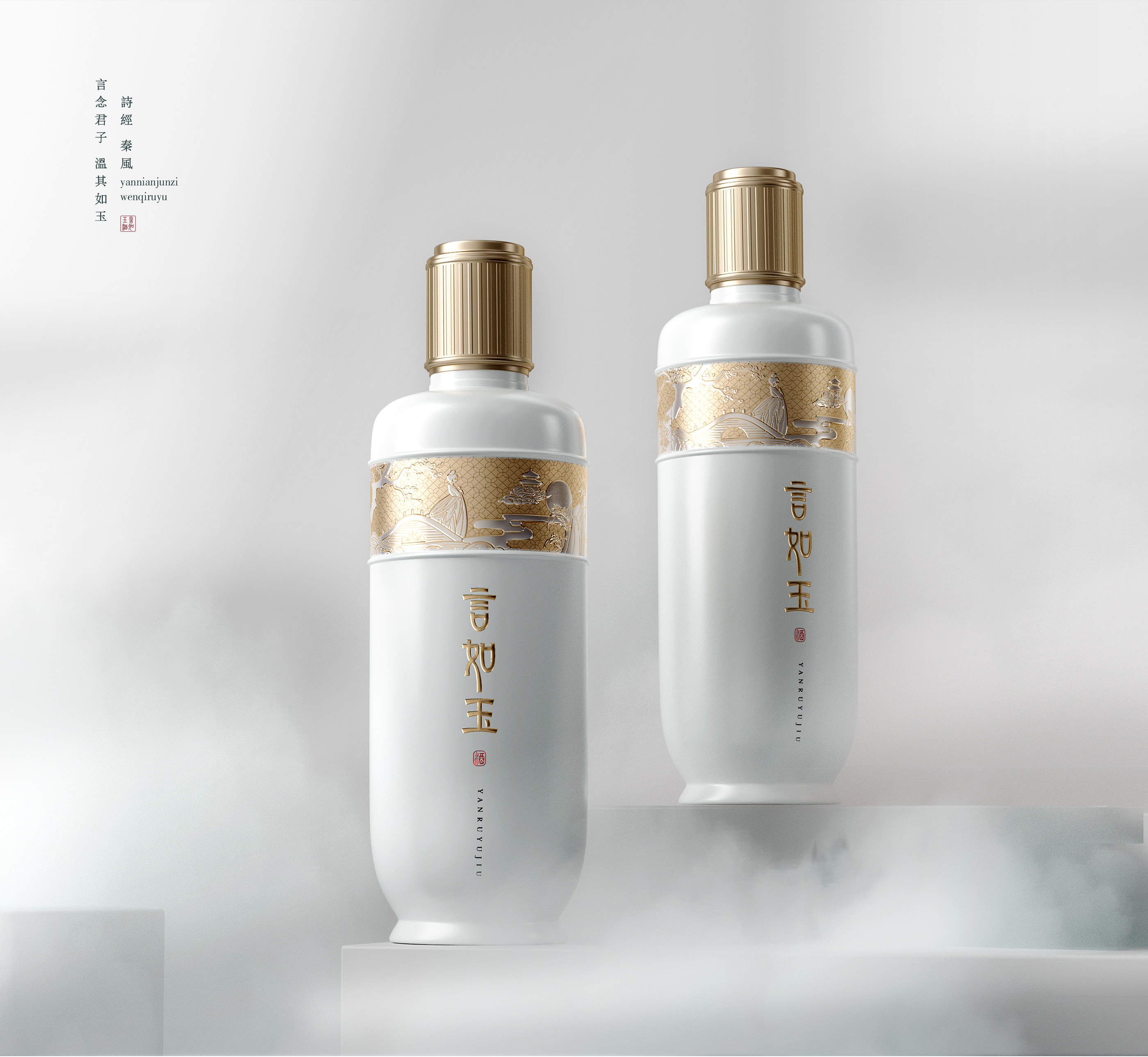 言如玉酒(图14)