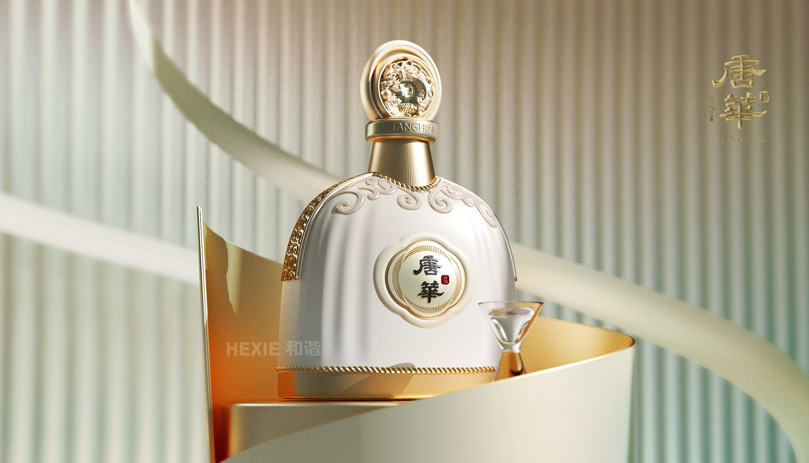 唐华酒(图37) 唐华酒(图37)